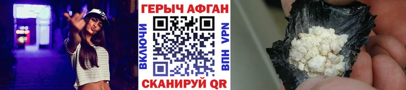 Героин Heroin Петровск-Забайкальский