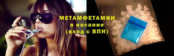 первитин Армянск