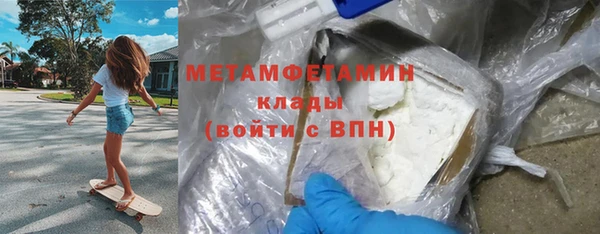 первитин Армянск