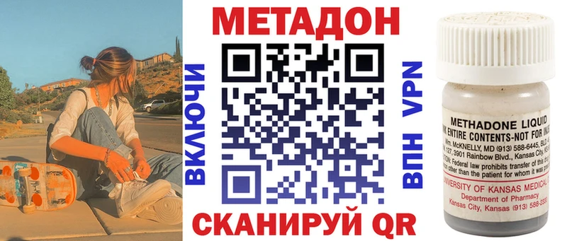 наркотики  Петровск-Забайкальский  МЕТАДОН кристалл 